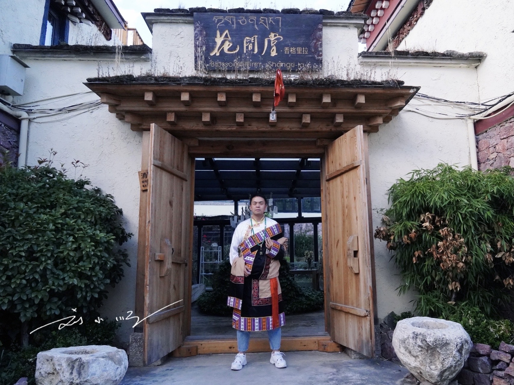 云南花间堂酒店,云南花间堂旅游