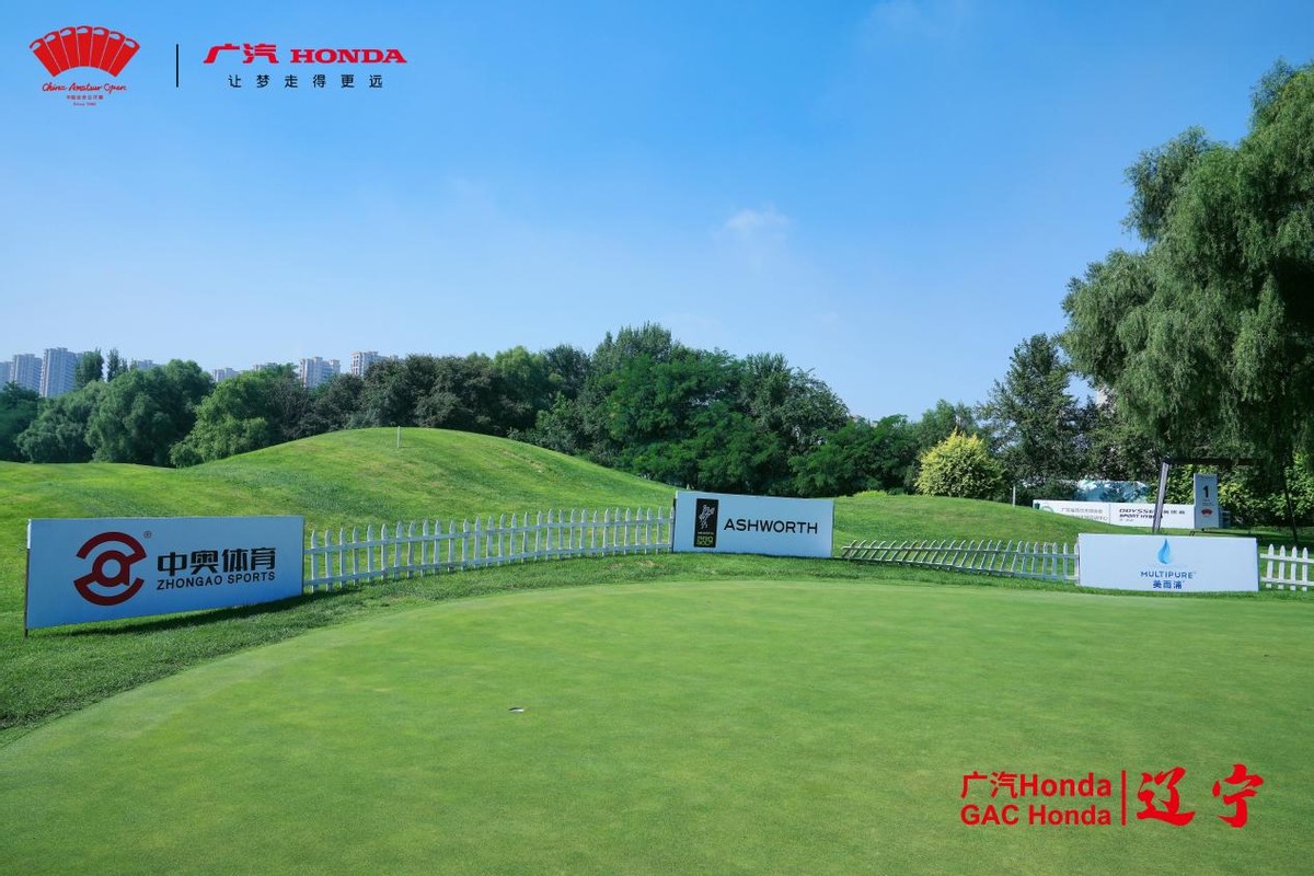 广汽honda2022中国业余公开赛总决赛,广汽honda中国业余公开赛成绩