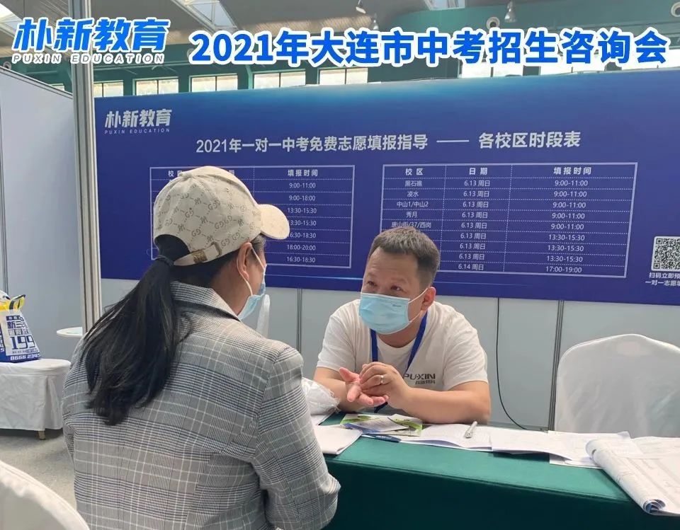 大连中招咨询指导,大连中招咨询会