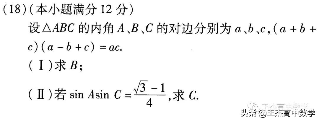 2014高考全国卷3数学真题电子版,2021年全国卷高考理科真题