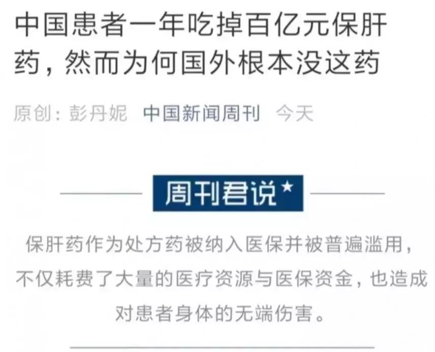 保肝药吃了对身体有副作用吗,保肝药会损伤肝细胞吗