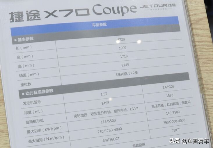 新奇瑞捷途x90加长版6座,奇瑞捷途x90悦享版国六五坐