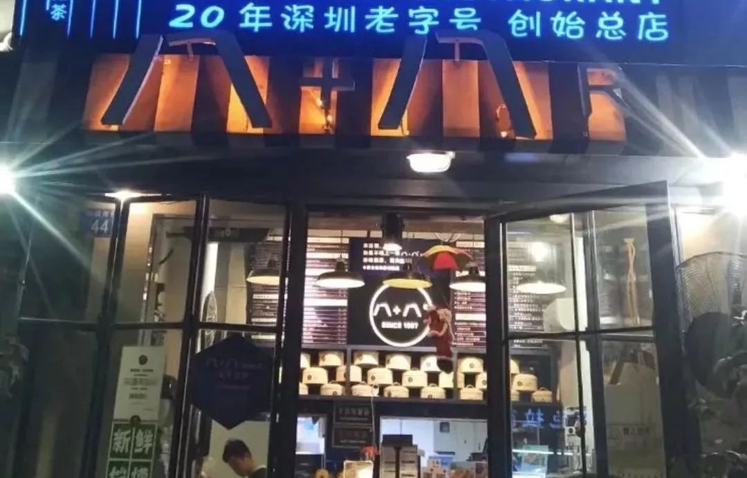 深圳有什么宝藏小店,深圳宝藏物品杂货小店