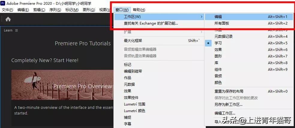 pr剪辑基础教程新手入门,Pr剪辑教学入门基础知识