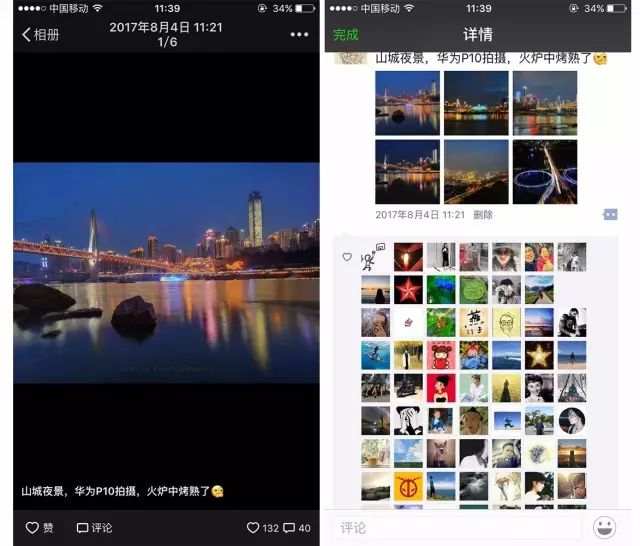 发照片朋友圈赞很多日常赞很少,怎么数朋友圈点赞人数