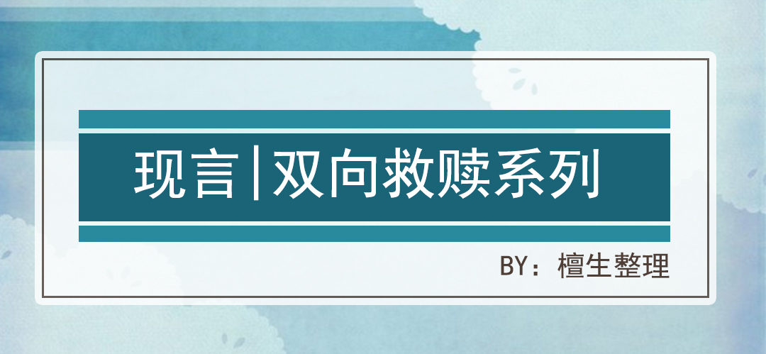 女主救赎男主阴郁偏执的甜文穿书,言情催泪治愈小说推荐