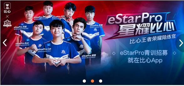 豪门强队OMG在比心App火热招青训队员！陪练平台盛产路人王