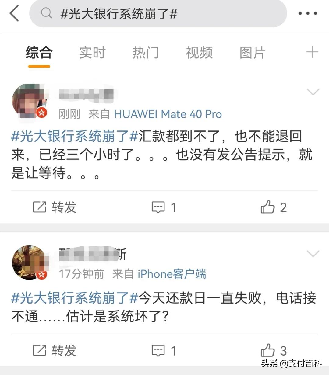 光大银行系统故障,光大银行系统清算时间