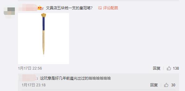 英国王室开网店双袜子600块,英国王室一双袜子价格