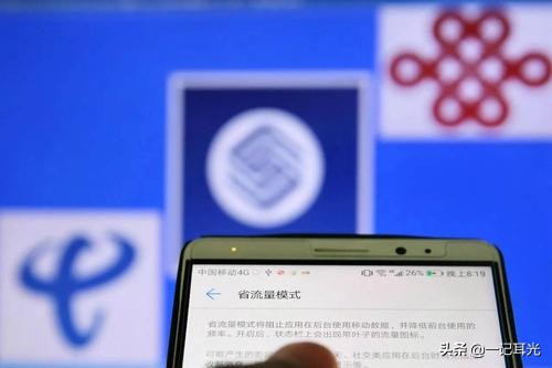 国家提速降费和携号转网的目的,保号降费提流量靠谱吗