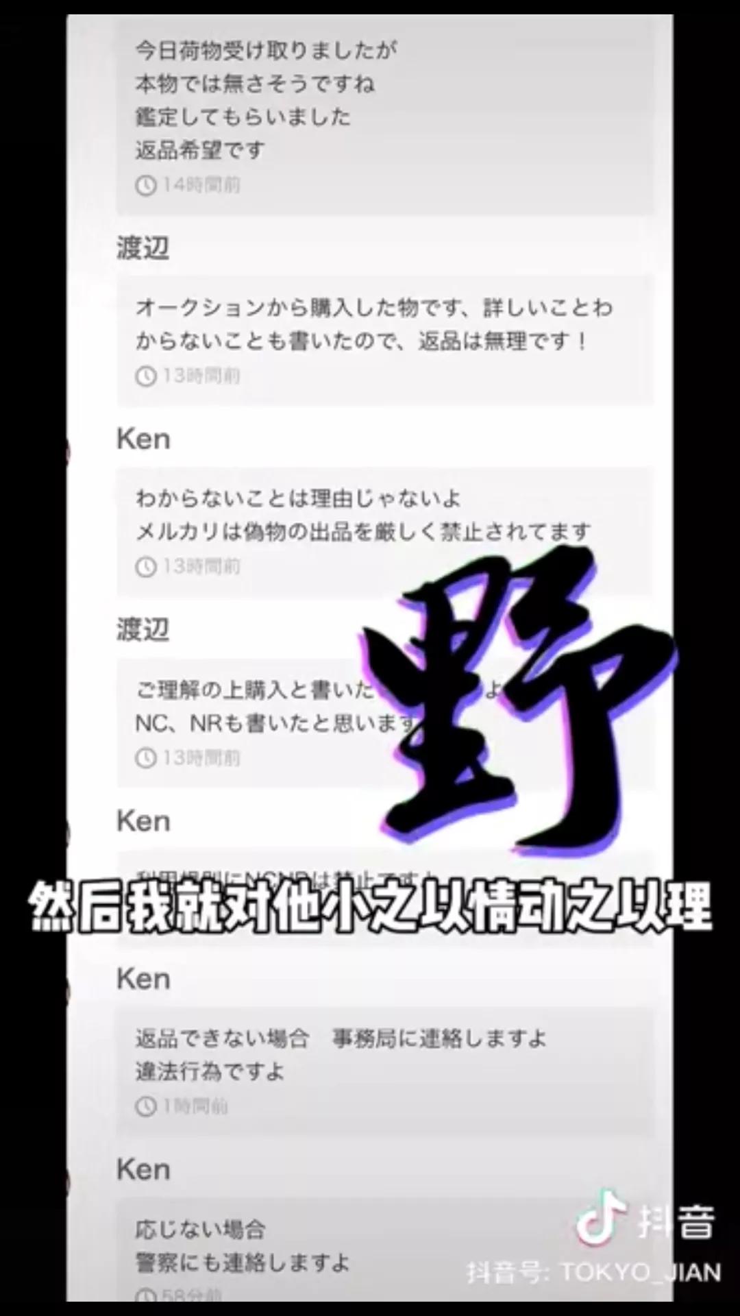 在岛国网上冲浪时候，居然买到了...