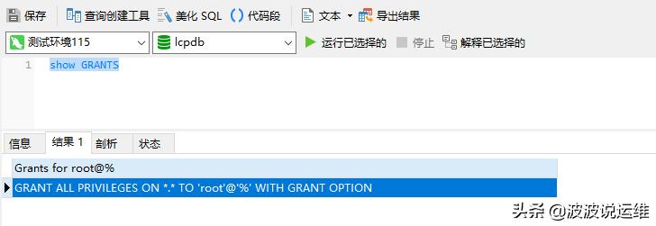 mysqlgrant授权语句 (oracle给用户授权使用grant语句)