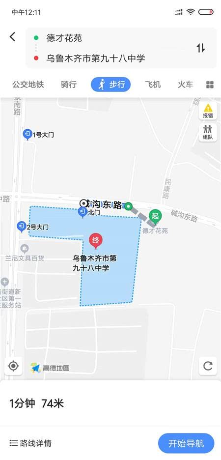 书山有路“房”为径盘点乌鲁木齐优质教育地产