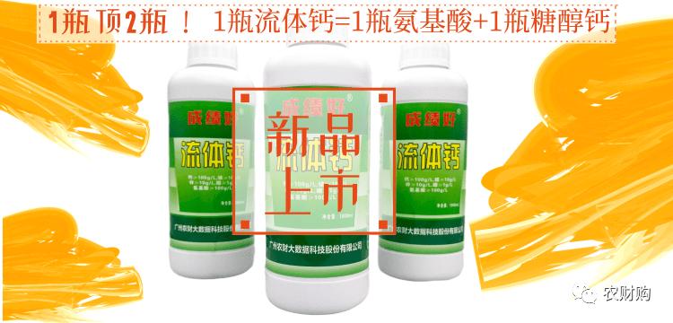 氨基糖醇钙,进口糖醇钙螯合钙水溶肥