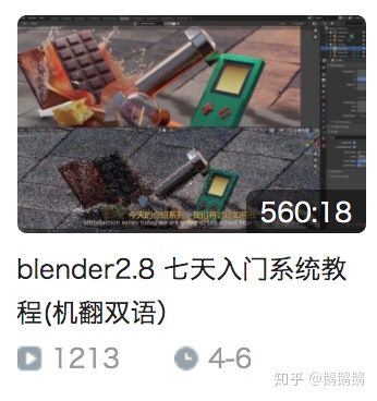 如何系统地学习Blender?有什么新手适合的3D建模软件？