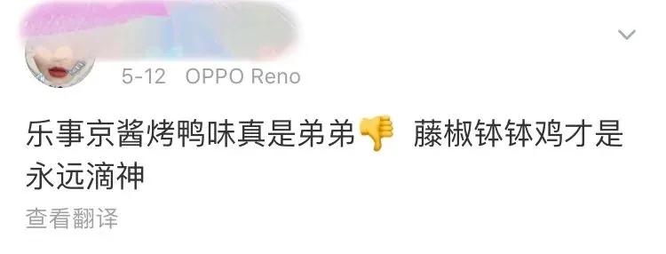 乐事薯片77g,12块7的乐事薯片