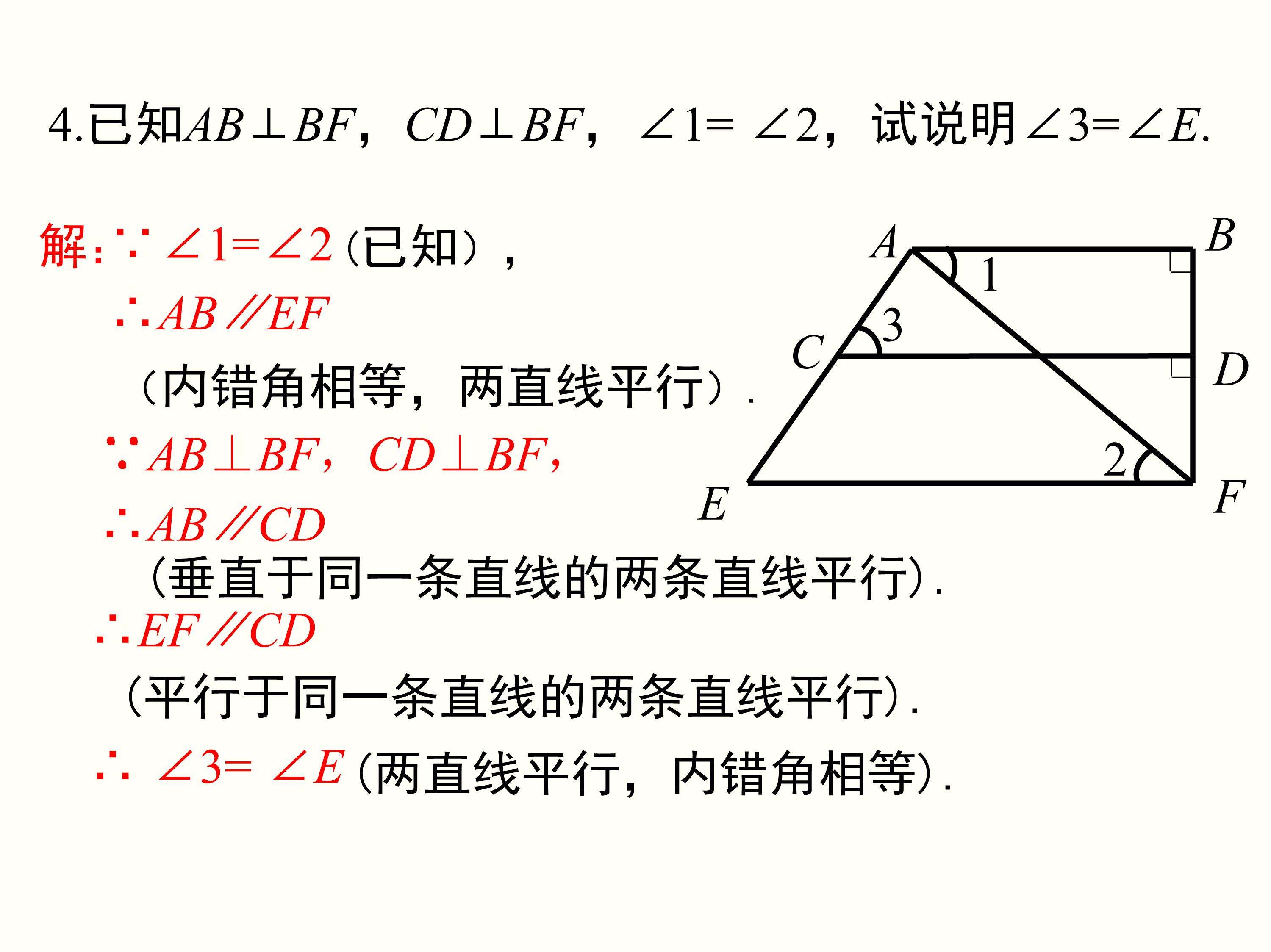 数学思维导图相交线与平行线,数学思维导图相交线平行线
