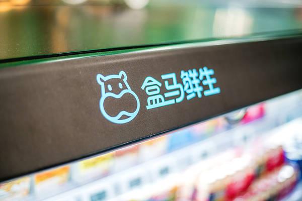 盒马新零售之路 (盒马如何发展新零售)