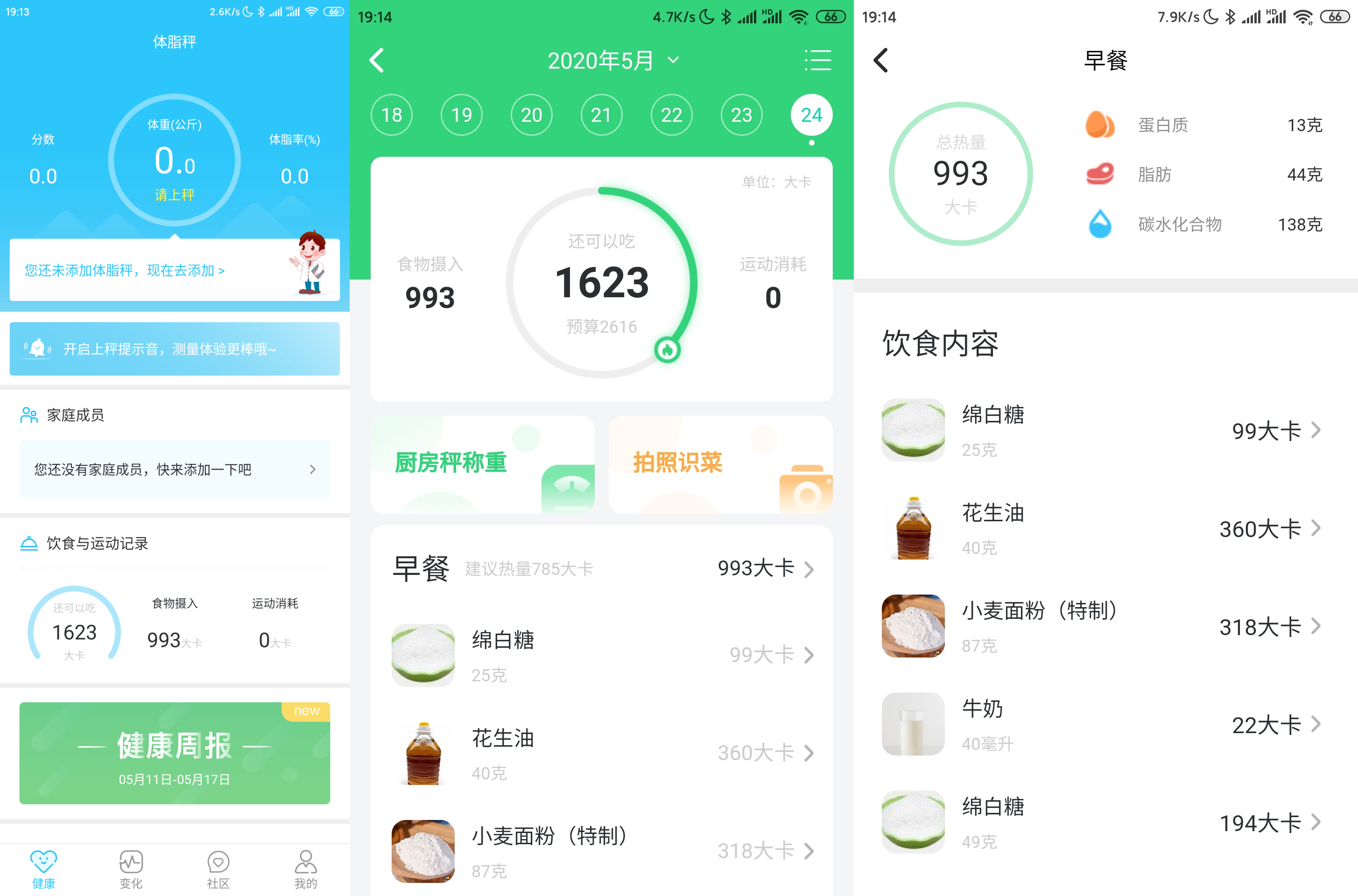 云康宝厨房秤好用吗,云康宝厨房秤智能食物秤怎么调节