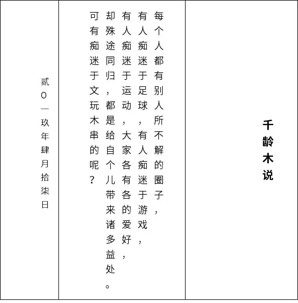 文玩手串精品图片欣赏之木质篇,木质文玩手串排行榜