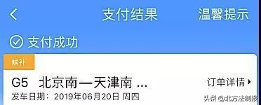 男子抢3000万后续,男子倒卖假火车票