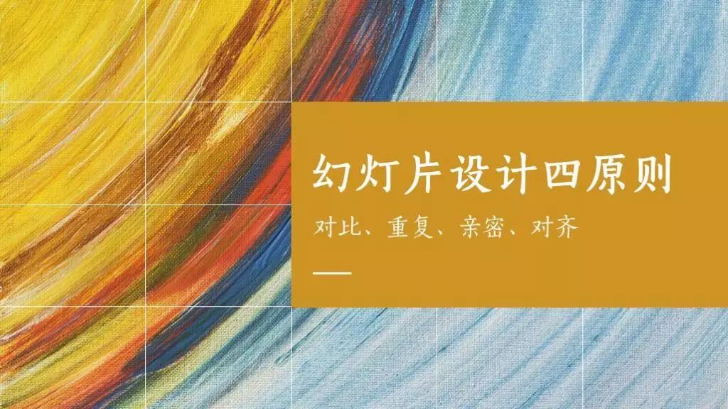 ppt怎么做出杂乱无章的感觉,ppt怎么避免乱码