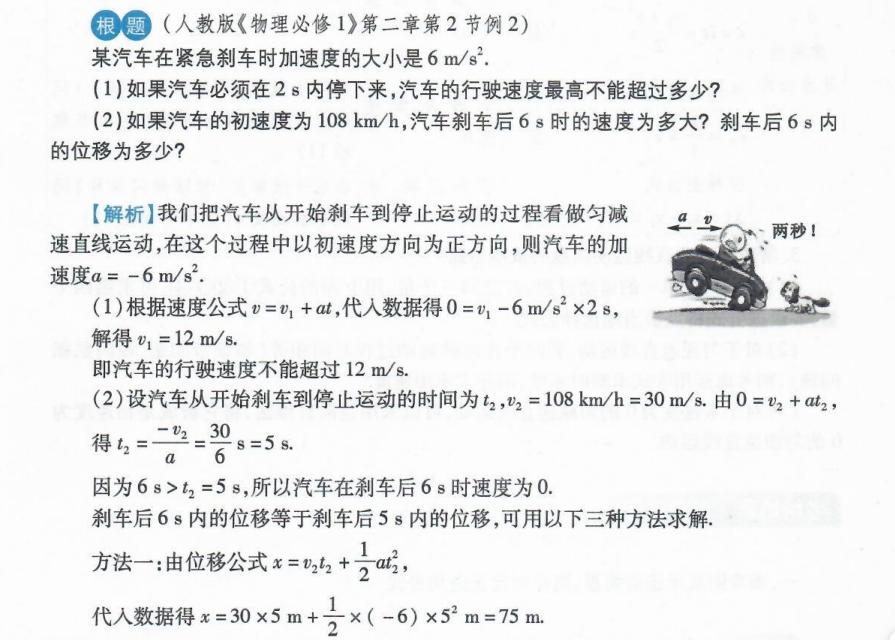 高中物理匀变速直线运动经典题型,高中物理匀变速直线运动题讲解