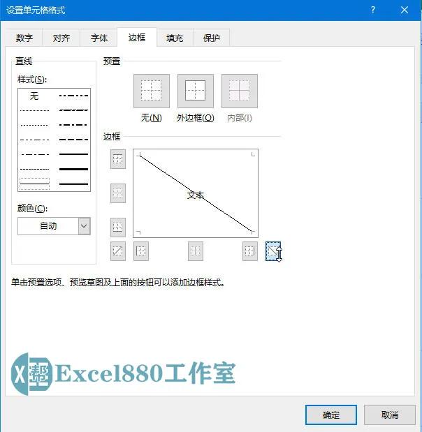excel三栏斜线表高精度,excel新手斜杠表头怎么弄