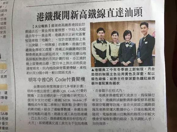 汕头高铁直达香港行程,汕头直达香港高铁多少时间