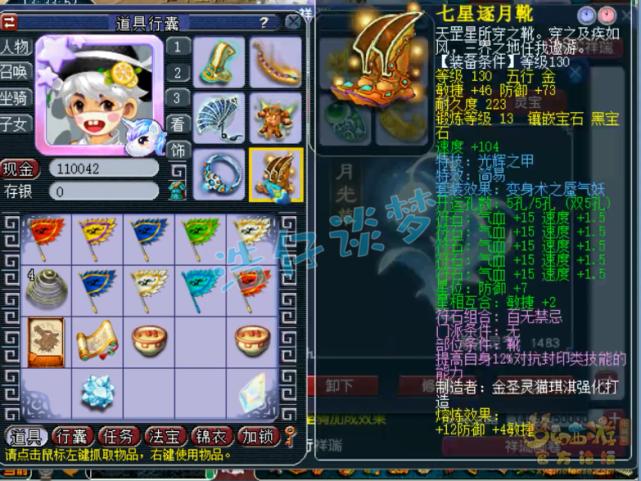 129法系魔王神木林怎么选,129神木林法系一般标配什么特技