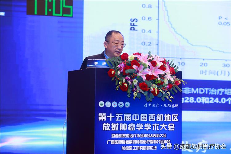 2006年全国肿瘤学术研讨会,放射肿瘤治疗学峰会