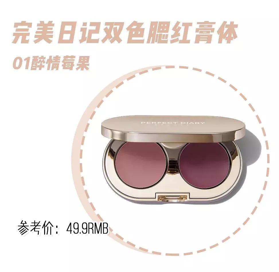 完美日记口红和小金钻哪个好看 (完美日记小金钻反重力唇釉推荐)