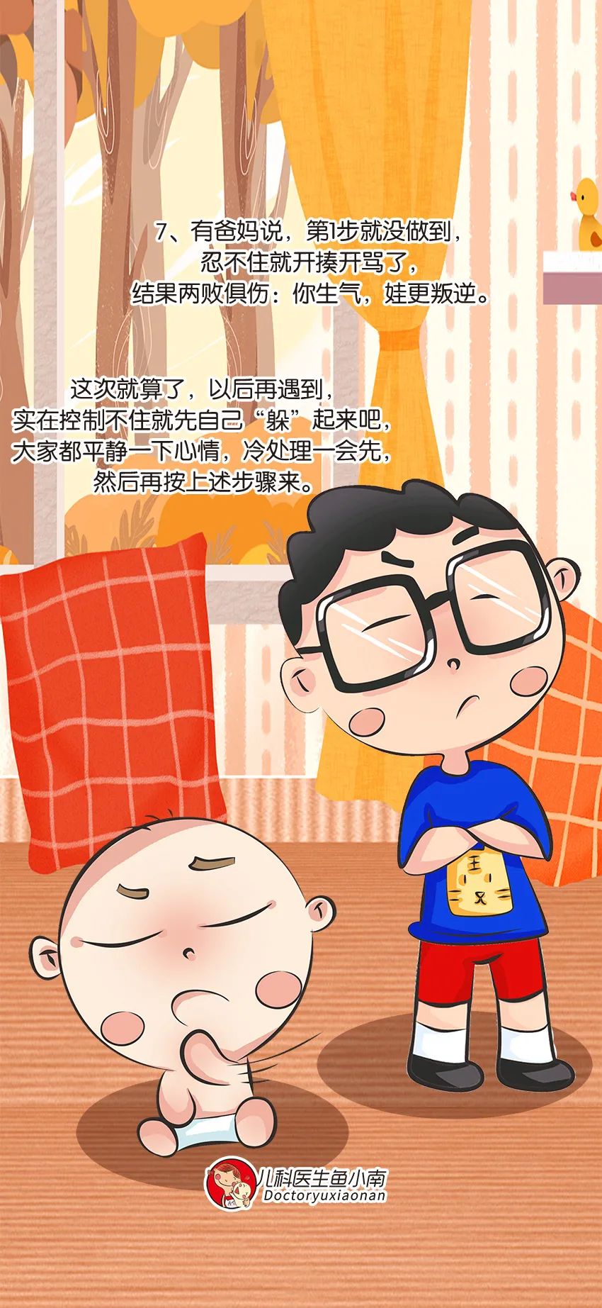 4岁叛逆期的儿童应该怎么管教,孩子叛逆期一说就顶嘴开骂怎么办