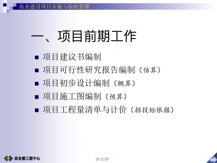 农业项目竣工验收的条件及标准,设施农业项目验收标准及流程