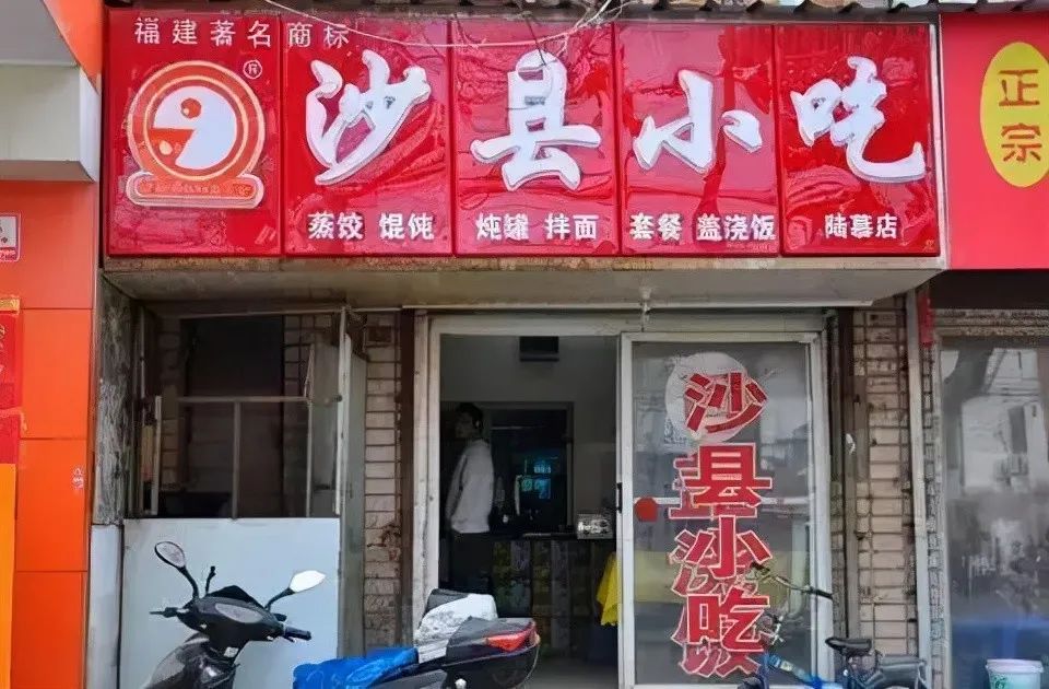 沙县的沙县小吃有蒸饺吗,沙县小吃沙县蒸饺