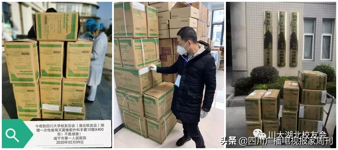 支援武汉的川军,高校支援武汉