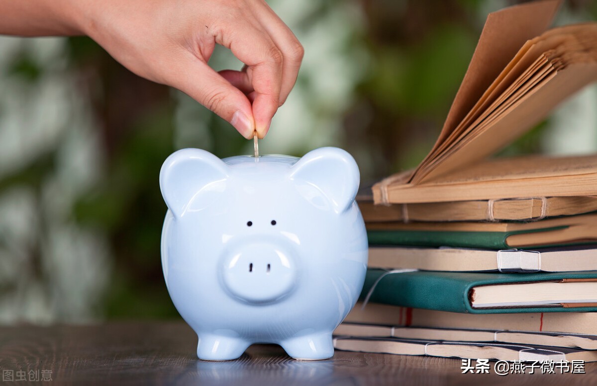 教会你4个攒钱小秘诀,年轻人如何快速学会攒钱