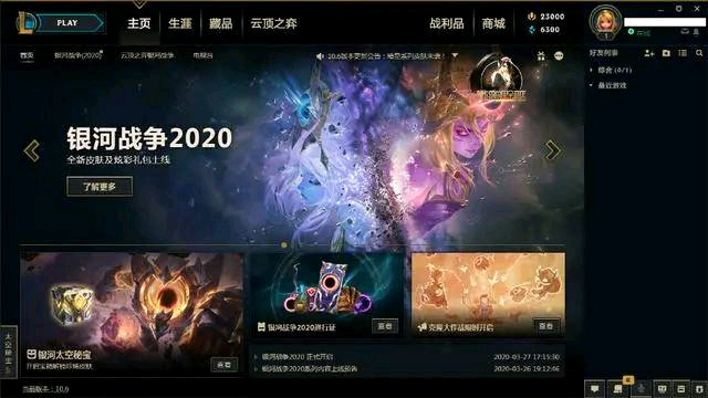 英雄联盟客户端改动最新,英雄联盟体验服客户端更新2024