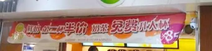 装修奶茶店横幅吸引人的标语,奶茶店横幅买一送一横幅