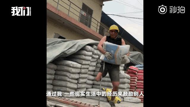 90后独腿搬运工,独腿搬运工生活像一把无情的刀
