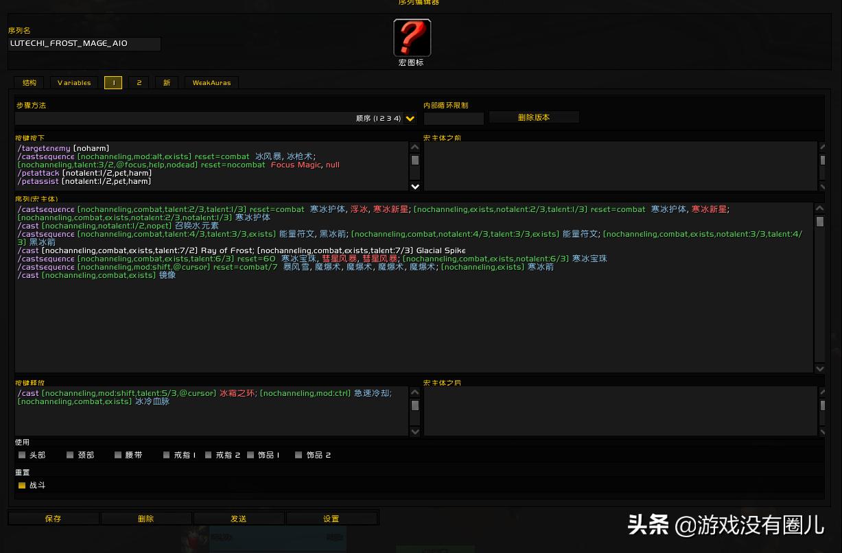 魔兽世界怀旧服70级冰法输出宏,魔兽世界10.2冰法免费输出宏