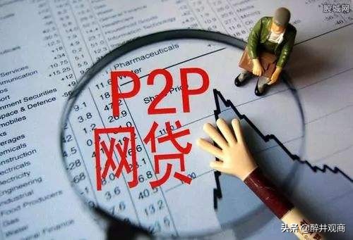 陆金所是p2p吗,陆金所p2p业务还在吗