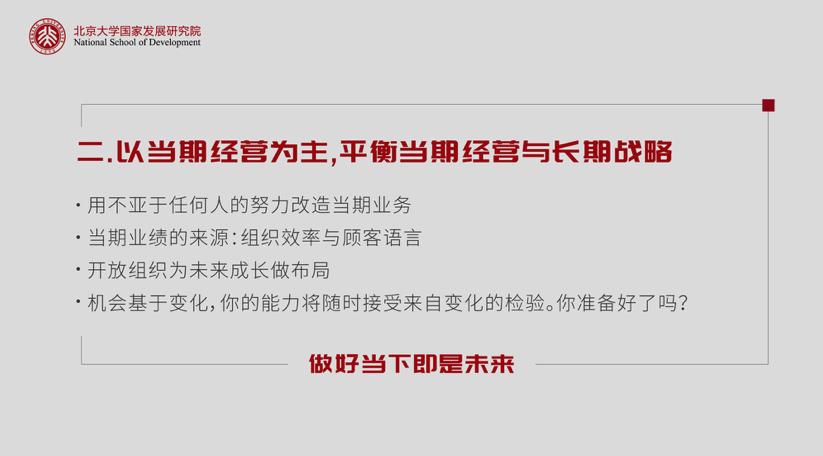 陈春花事件的背后原因,陈春花疫情对企业的影响
