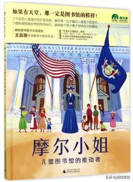 孩子们的真女神，绘本里的这些女性闪着璀璨的光