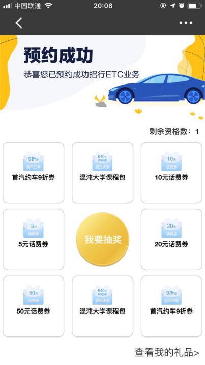 招行etc如何解绑信用卡,招行etc正确安装