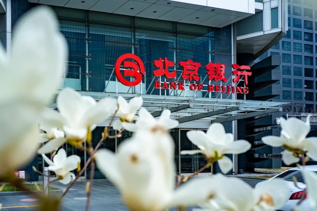 数字化转型给商家带来了什么,北京银行的发展现状