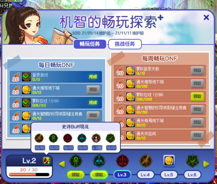 dnf梦想白金徽章奖励,dnf梦想白金礼盒