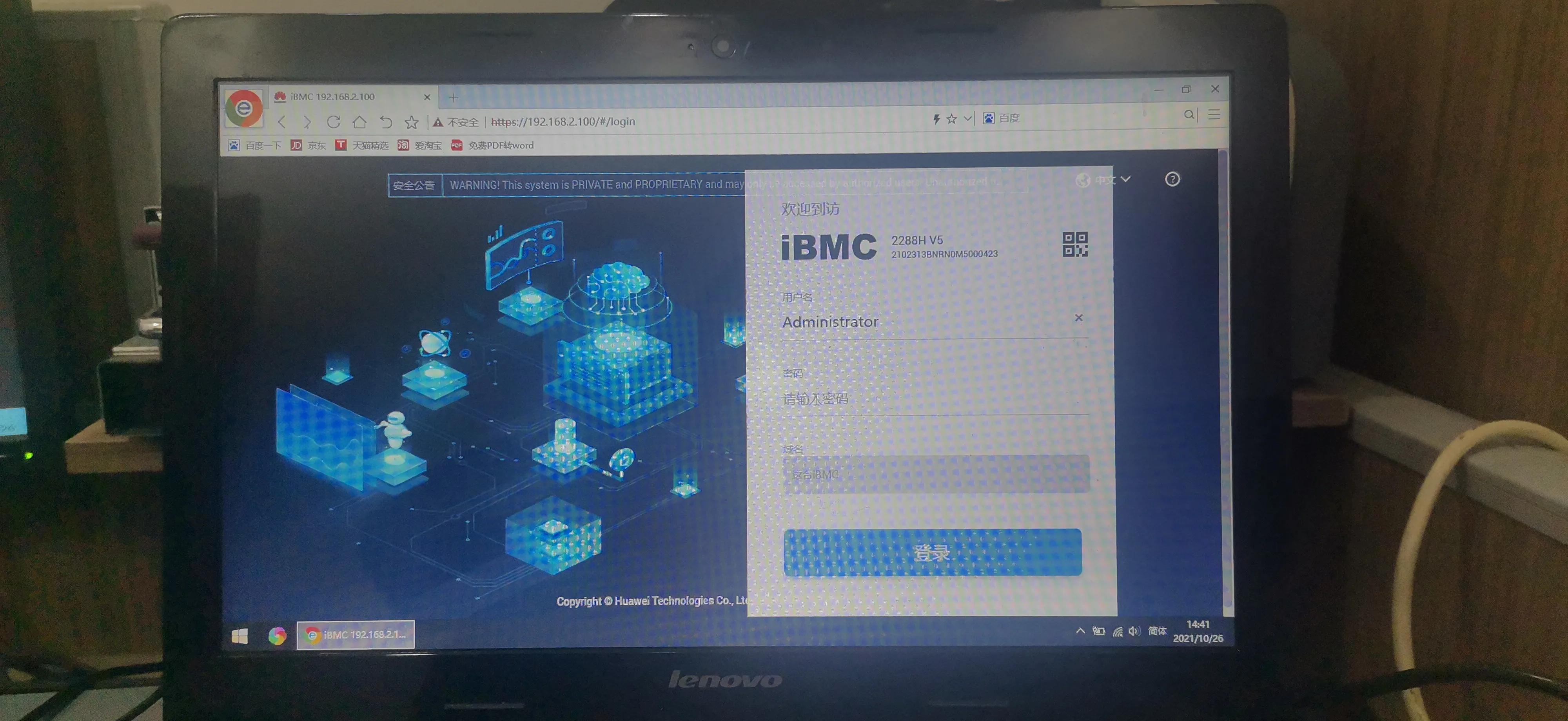 华为1288hv5如何装系统,华为2288hv5换操作系统