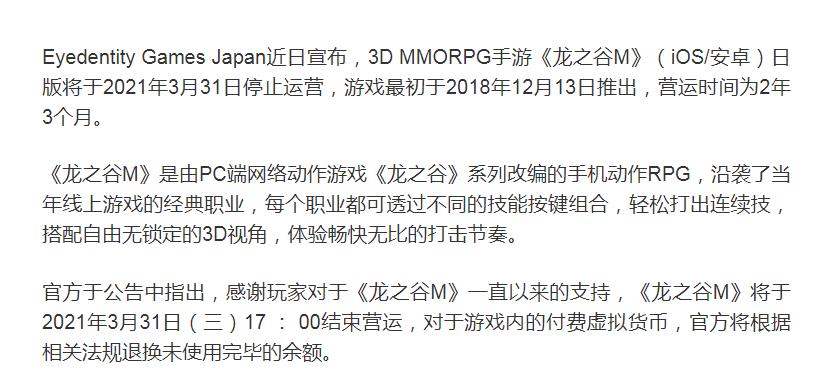 龙之谷手游停服,龙之谷手游下架了怎么玩