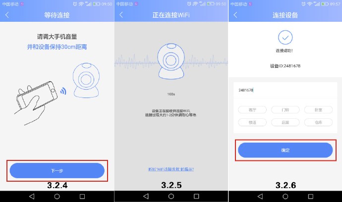 翼联EDUP│YooSee（有看头）监控摄像头App连接管理教程